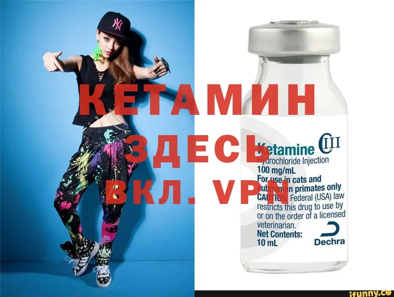 КЕТАМИН ketamine  цена   Шумерля 